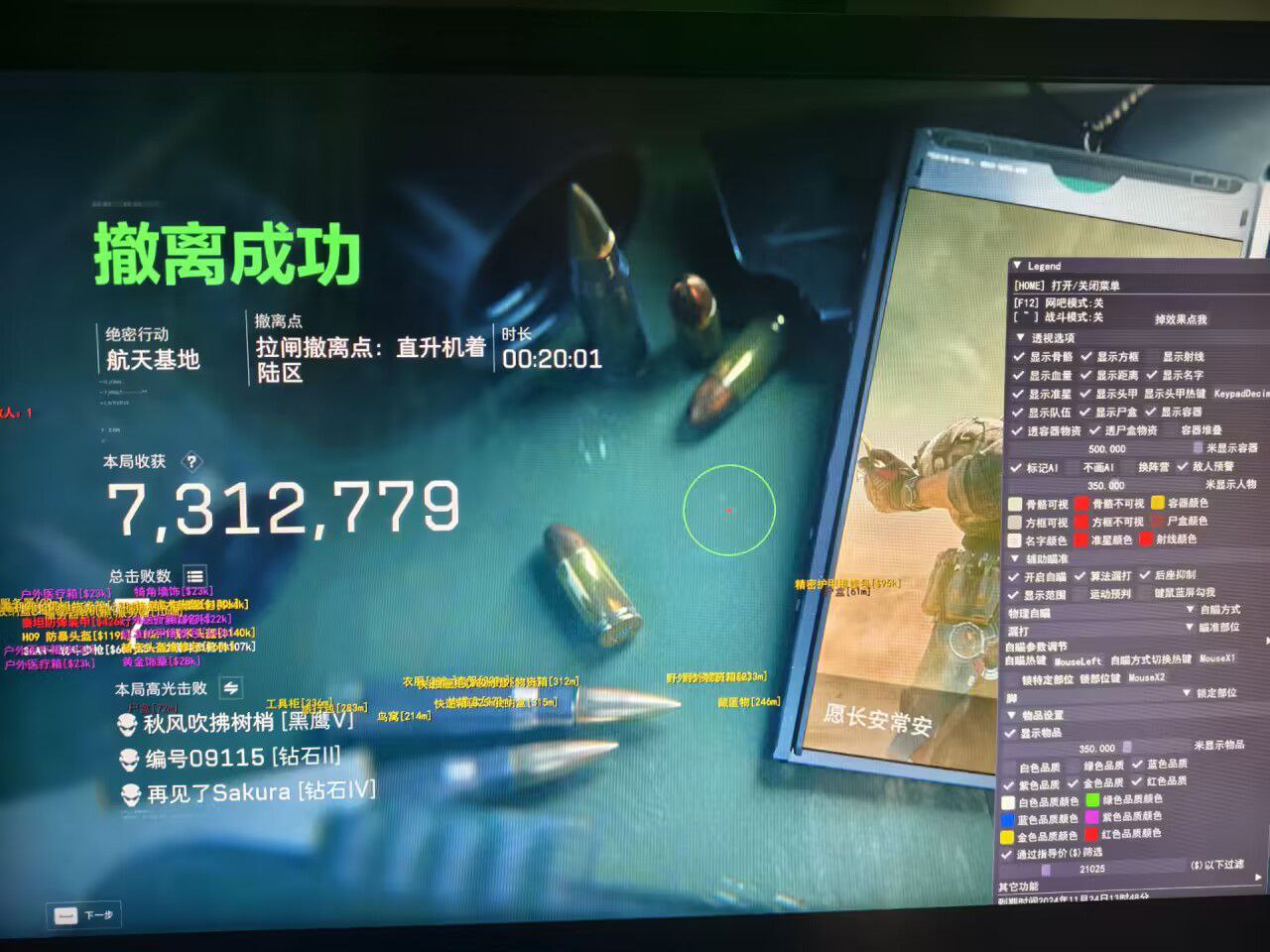 三角洲行动辅助透视网站 - 在线体验｜即时更新